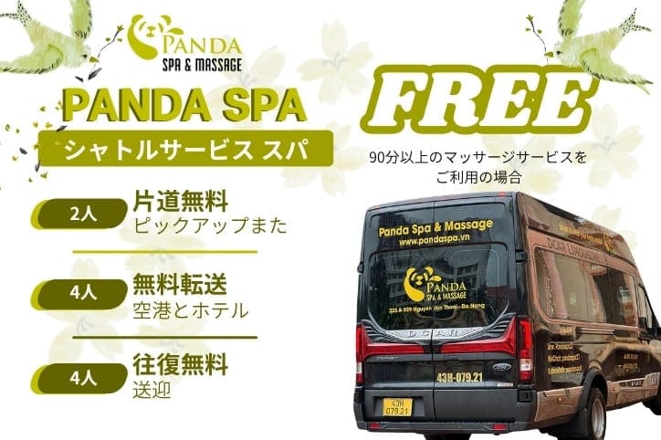 シャトルサービス スパ