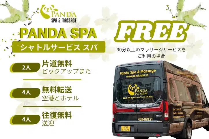 シャトルサービス スパ