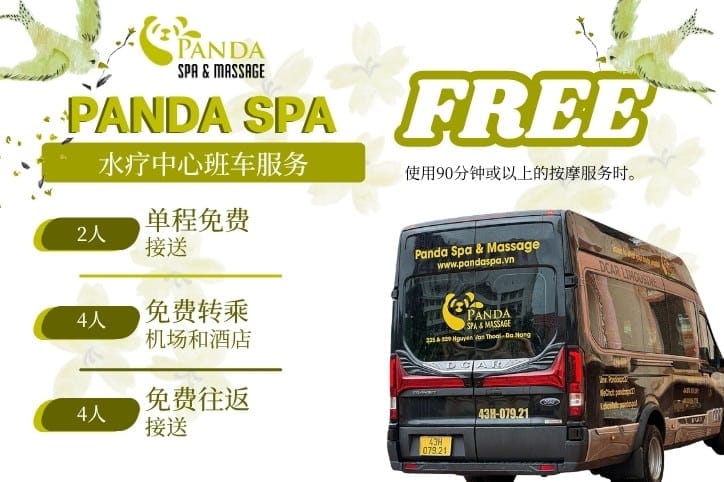 水疗中心班车服务